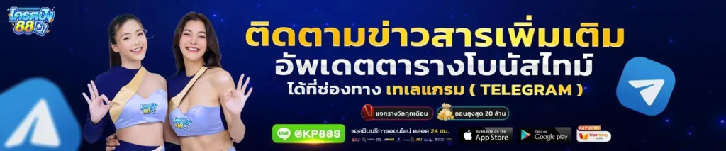 kodpung88 ทางเข้า